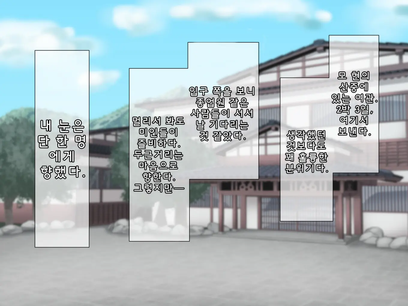 Wakadanna To Sugosu Nihaku Mikka Seikan Onsen Ryokan | 2박3일 젊은 도련님과 보내는 성감온천여관